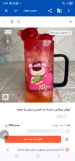 ماگ پیرکس خرسی - Image 2