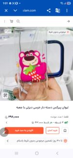 ماگ پیرکس خرسی