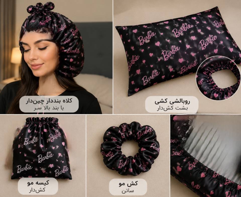 InShot_20260721_130809683 روبالشی و کلاه و کیسه خواب طرح باربی ساتن - Image 1