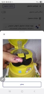 قمقمه استیل کودک نی وار و با ببند - Image 2