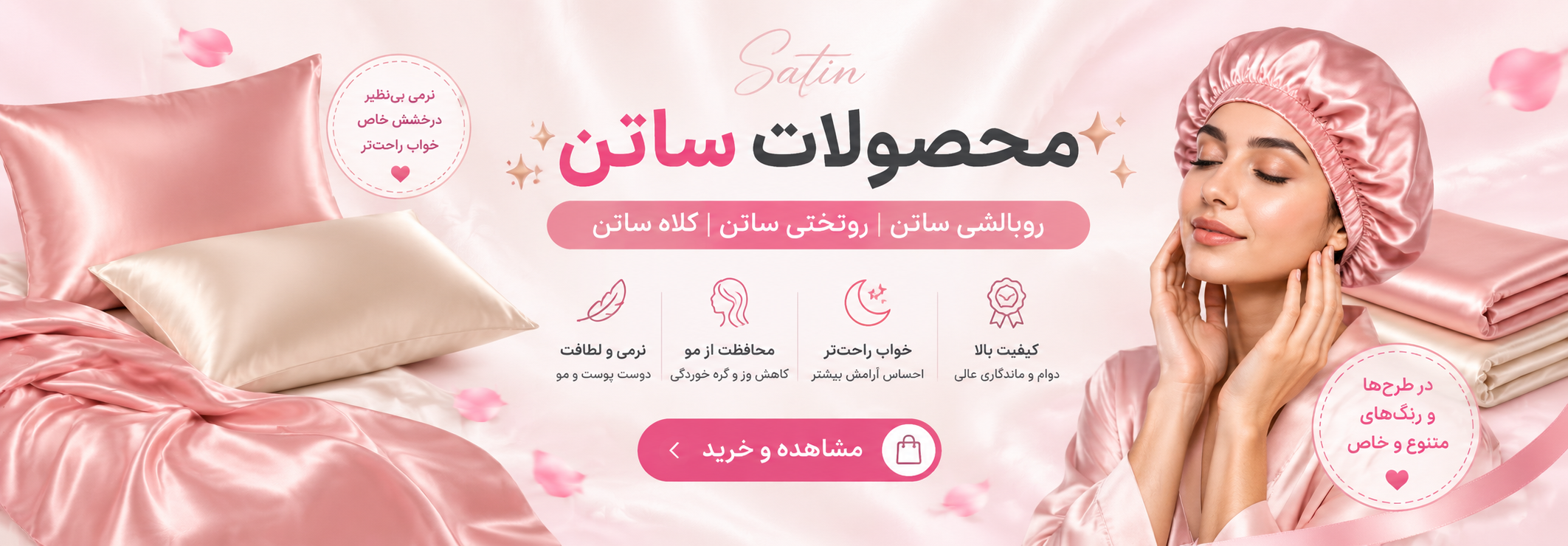  اسرالند | تخفیف ویژه ساتن و ویدئو محصولات
