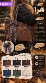 کیف جیر بزرگ زنانه هرا - تصویر 6